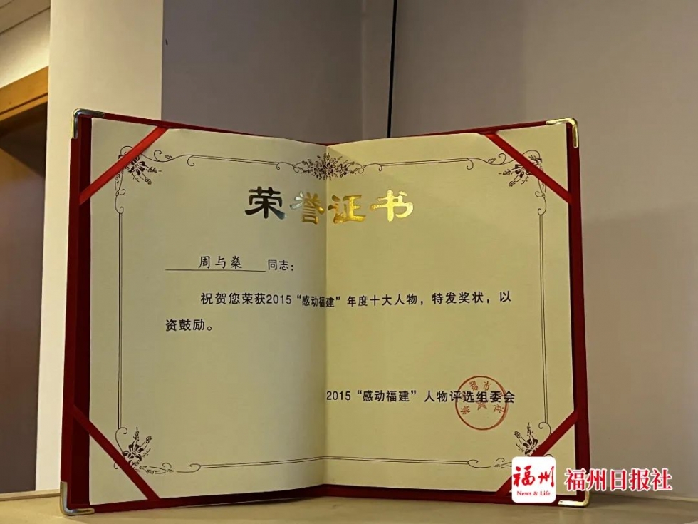 看哭！91岁福州老人，16年坚持一事！只为去世后……