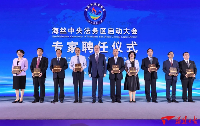 海丝中央法务区启动大会暨首届论坛举行 尹力出席并讲话