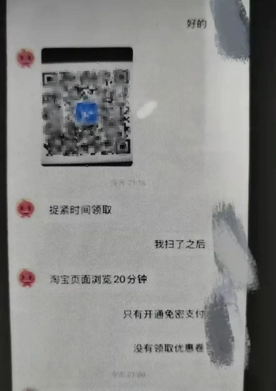 警方提醒：千万别扫！福建已有人被骗！