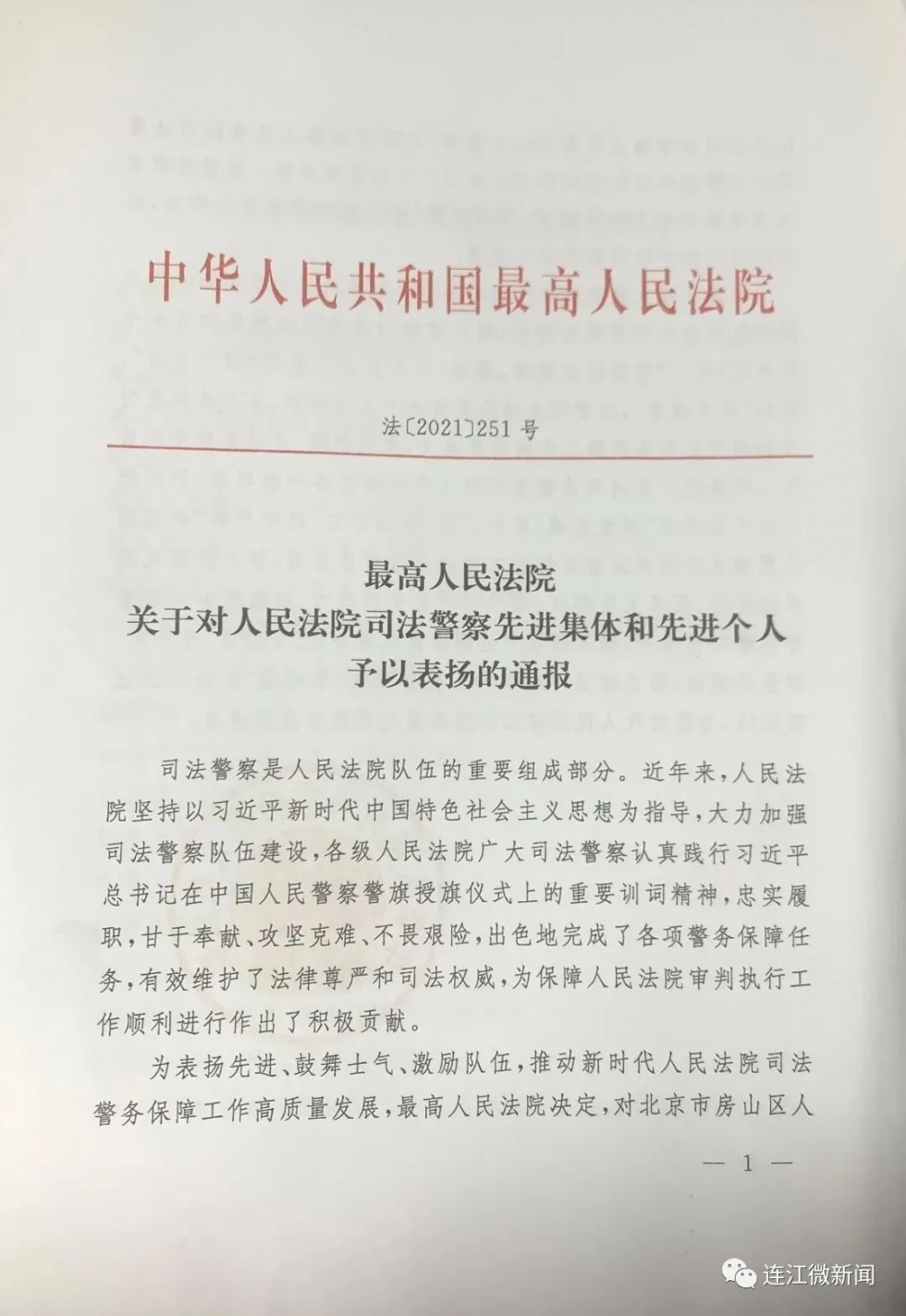 全国表彰!全省唯一!为连江这个集体点赞 全国表彰!全省唯一!为连江这个集体点赞