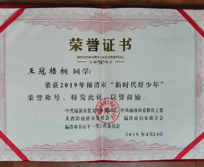 94个！福州小学生刷新吉尼斯世界纪录！