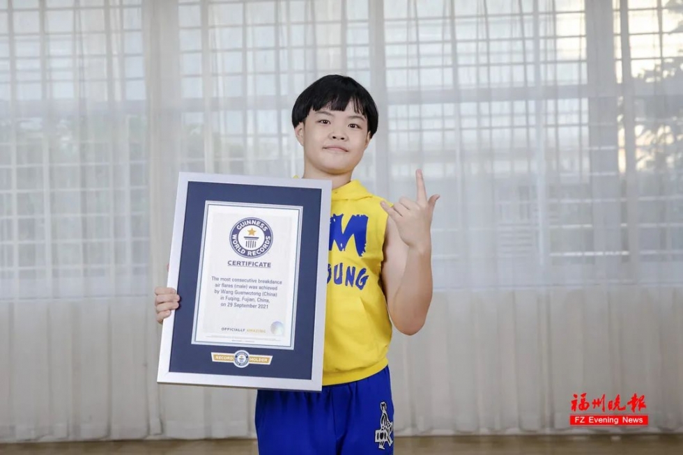 94个！福州小学生刷新吉尼斯世界纪录！