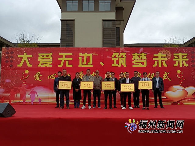 福州则徐教育集团举行“大爱无边 筑梦未来”爱心助学捐赠授牌仪式