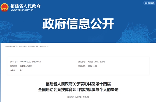 省政府决定！表彰奖励这些集体和个人