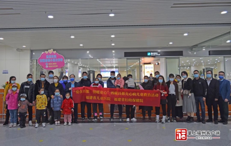 好样的！全免费！包吃住！西藏9名孩子在福州重获“心”生……