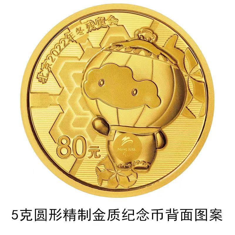 北京2022年冬残奥会金银纪念币来了！