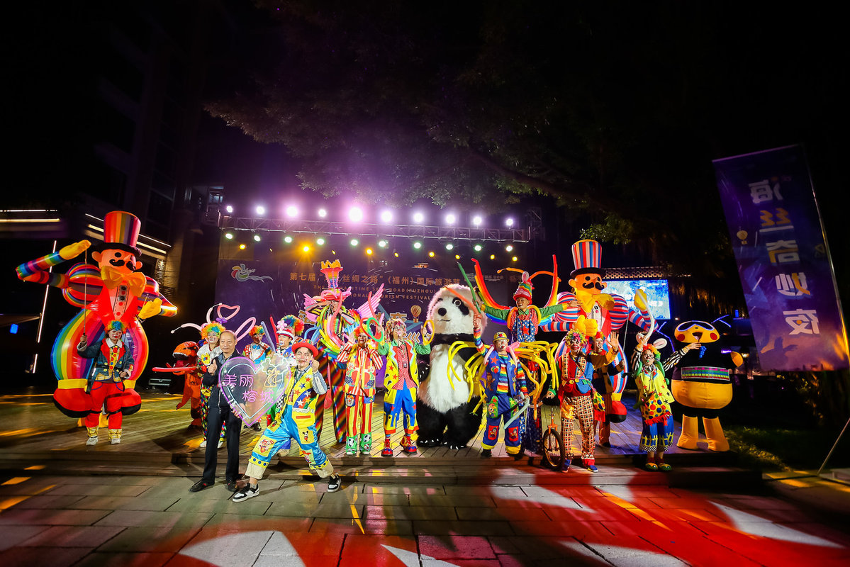 2021“海丝奇妙夜”福州上下杭启幕   夜间文旅绽放光影魅力