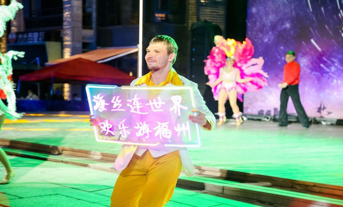 2021“海丝奇妙夜”福州上下杭启幕   夜间文旅绽放光影魅力