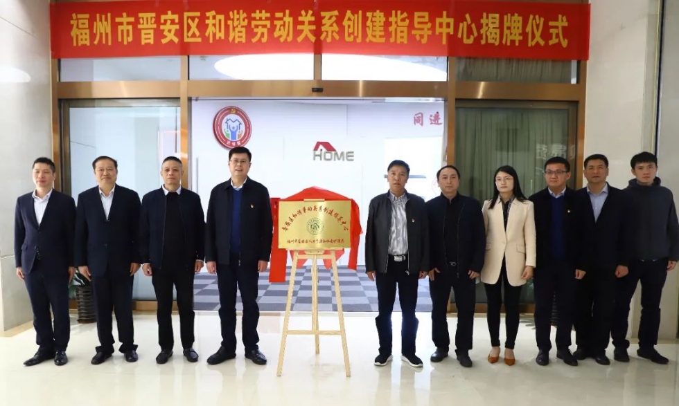 揭牌！晋安新成立“中心”“驿站”服务这项工作