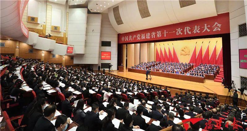 中国共产党福建省第十一次代表大会开幕 尹力作报告