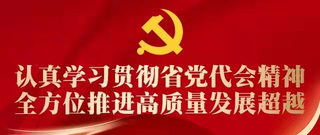 省委宣讲团在莆田宣讲省第十一次党代会精神