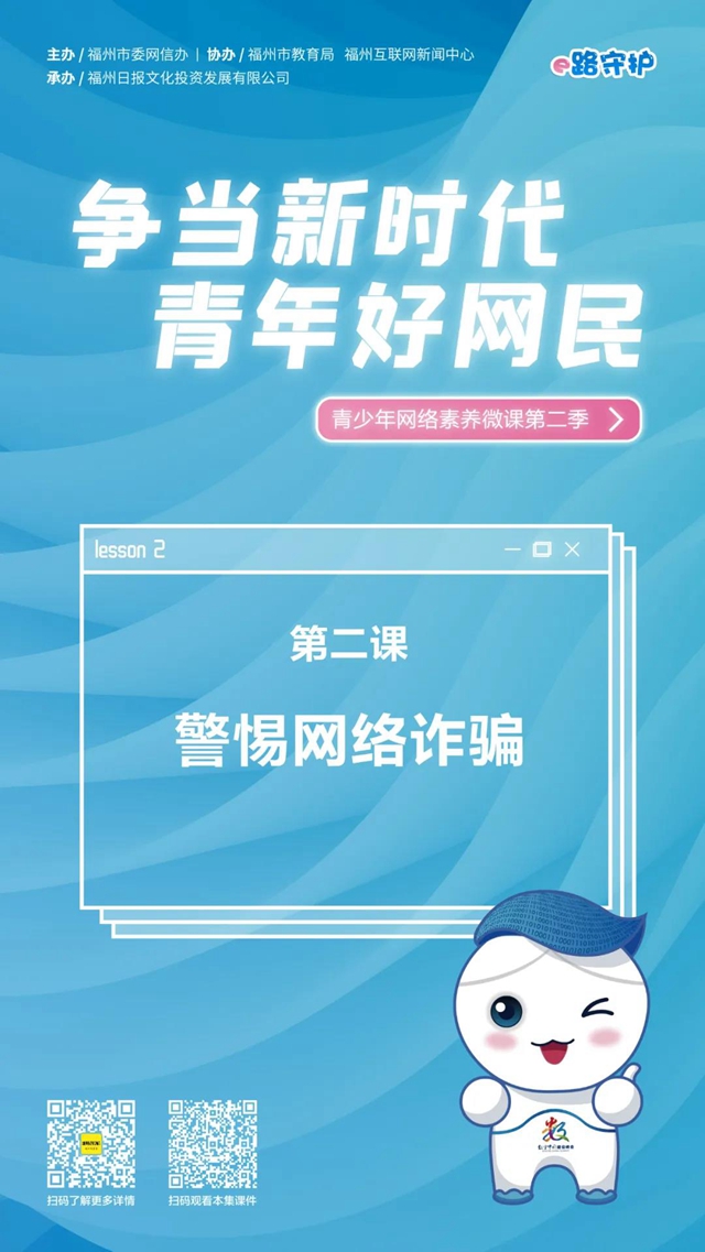 网络诈骗其实是场“剧本杀”...…