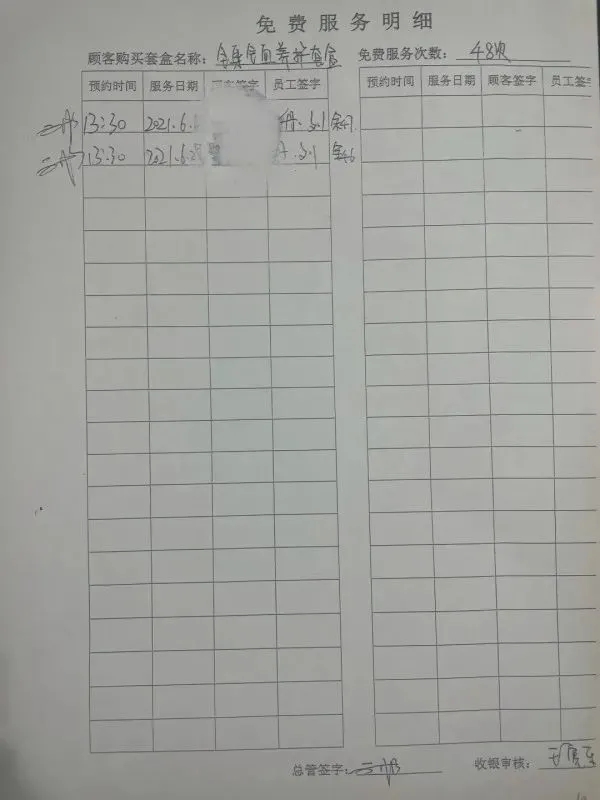 控制“一小”、套路“一老”——看这家连锁企业如何把“洗头变洗脑” 控制“一小”、套路“一老”——看这家连锁企业如何把“洗头变洗脑”