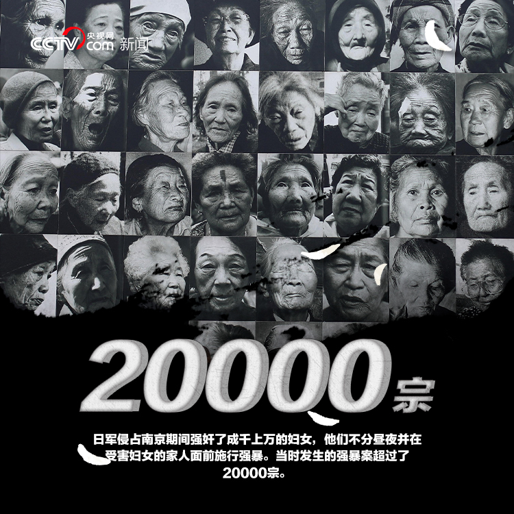 铭记历史！关于南京大屠杀你必须知道的一组数字