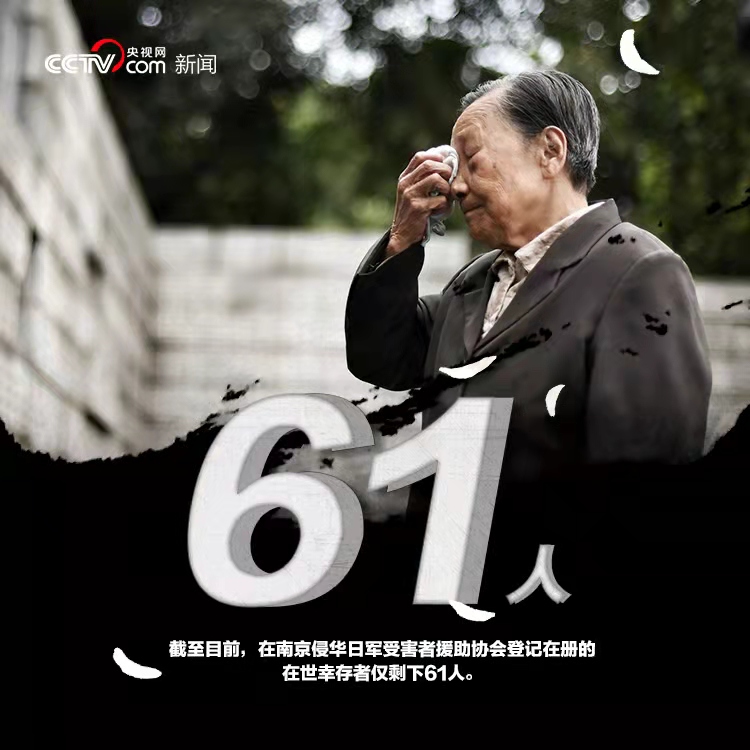 铭记历史！关于南京大屠杀你必须知道的一组数字