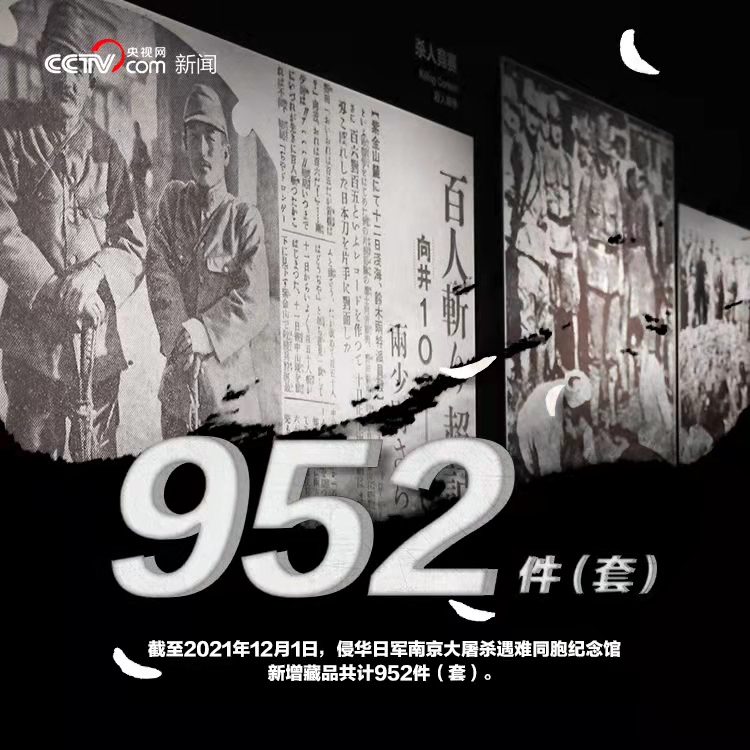 铭记历史！关于南京大屠杀你必须知道的一组数字