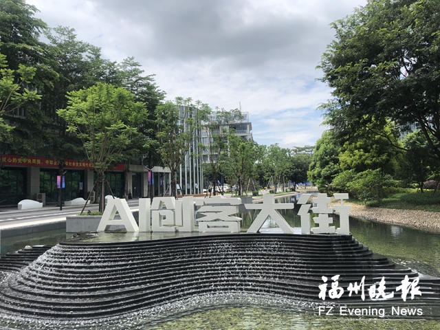 福州高新区首届创客嘉年华17日举行 可免费参观游玩