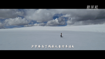 回望2021｜一朝圆梦