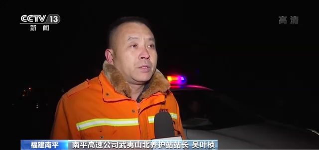 降雪致福建南平路面结冰 高速公路抢险人员连夜除雪保畅通