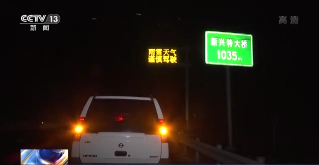 降雪致福建南平路面结冰 高速公路抢险人员连夜除雪保畅通