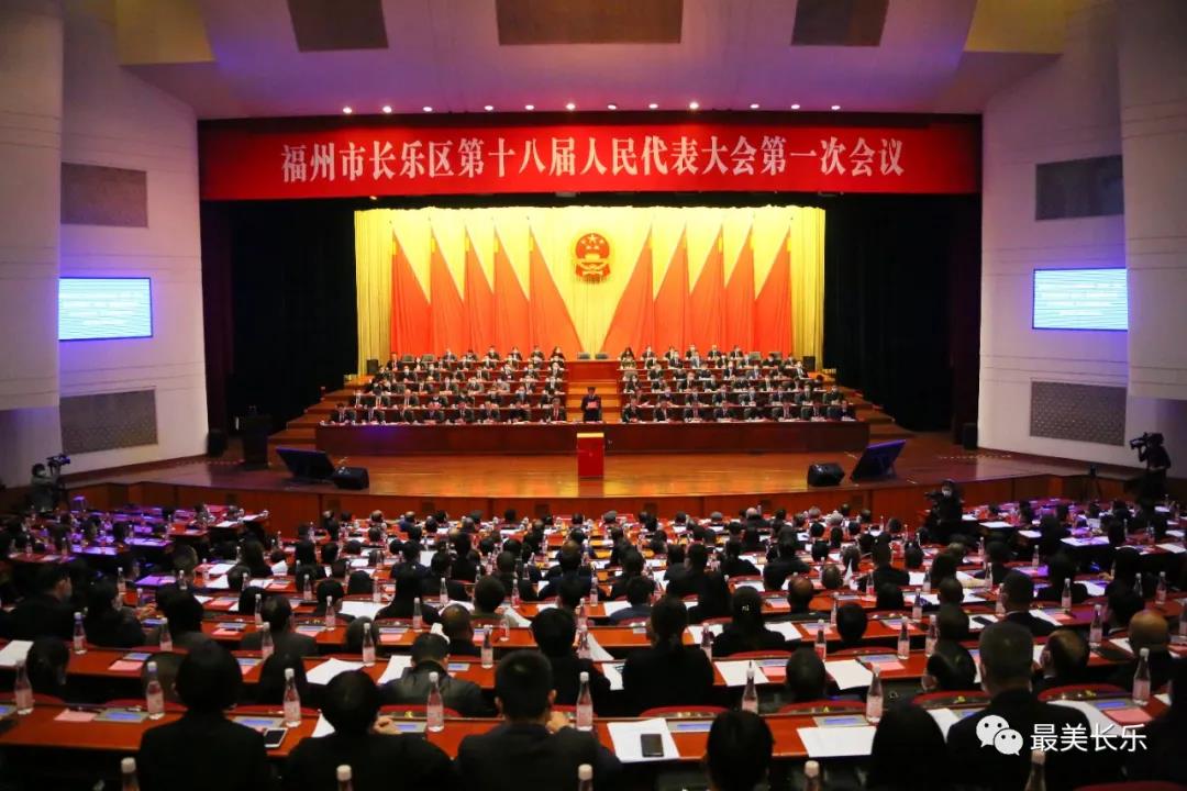 赵峰当选长乐区人大常委会主任 廖海军当选长乐区人民政府区长