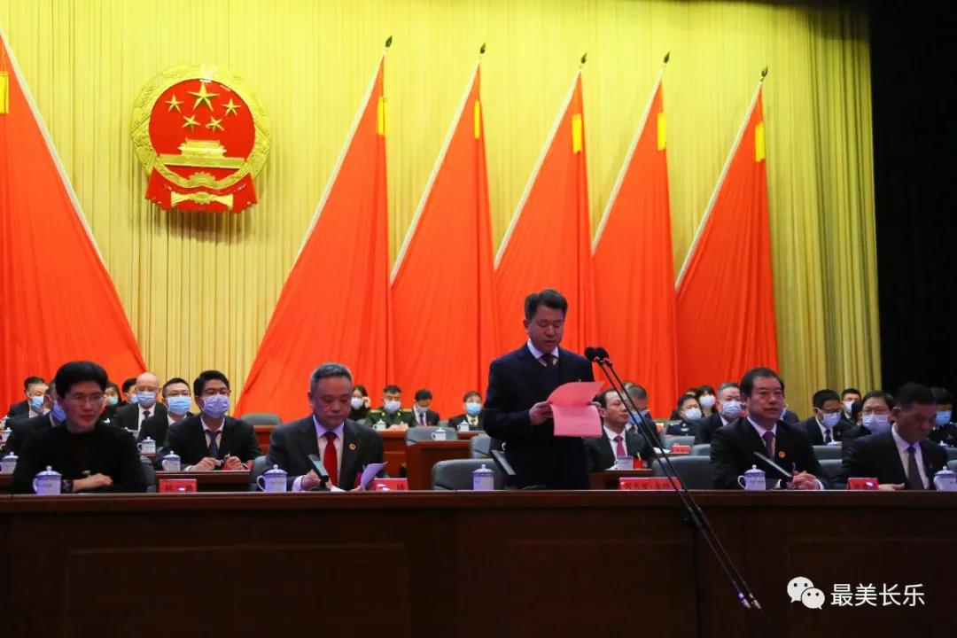 赵峰当选长乐区人大常委会主任 廖海军当选长乐区人民政府区长
