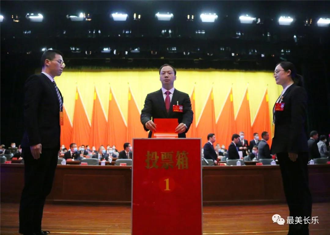赵峰当选长乐区人大常委会主任 廖海军当选长乐区人民政府区长