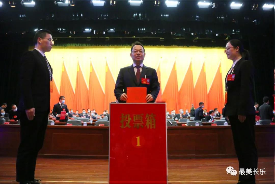 赵峰当选长乐区人大常委会主任 廖海军当选长乐区人民政府区长