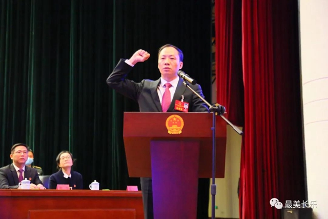 赵峰当选长乐区人大常委会主任 廖海军当选长乐区人民政府区长