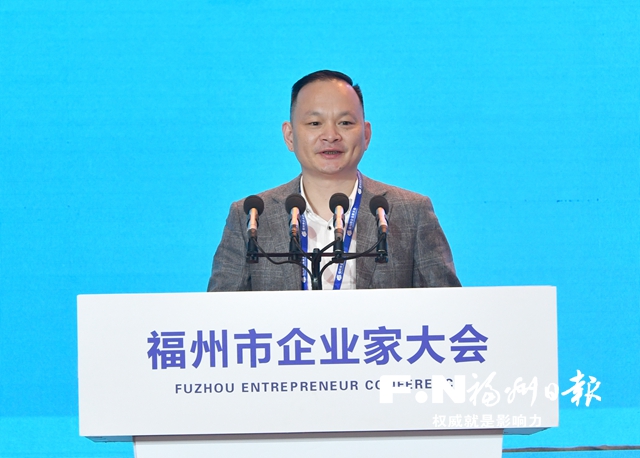 福州市企业家大会企业家代表发言摘登
