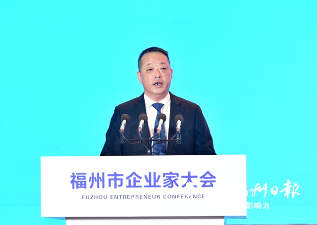 福州市企业家大会企业家代表发言摘登