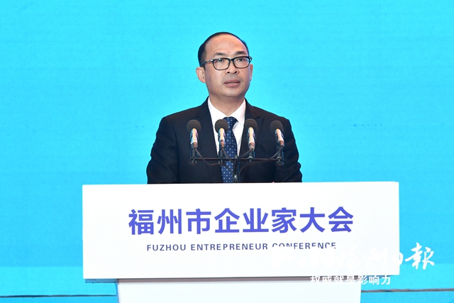 福州市企业家大会企业家代表发言摘登