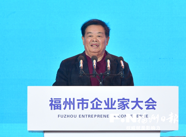 福州市企业家大会企业家代表发言摘登