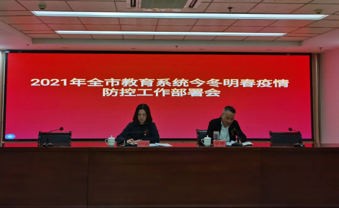 福州最新部署！事关寒假、开学！