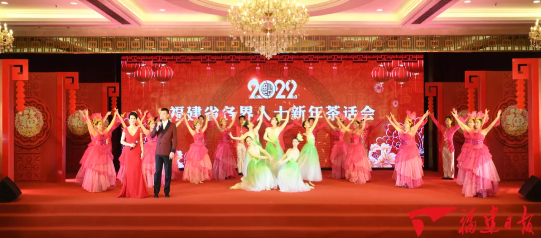 新年茶话会上，尹力为每一位辛勤奋斗的八闽儿女点赞！