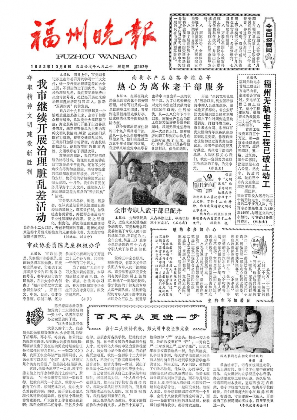 40岁！惊艳福州！