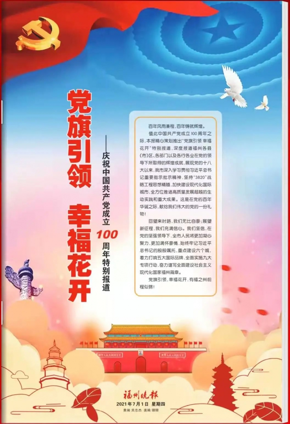 40岁！惊艳福州！