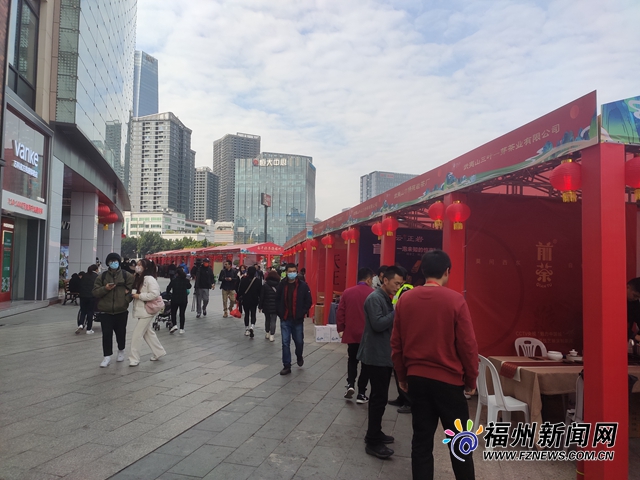 “南平好茶进福州”活动拉开帷幕