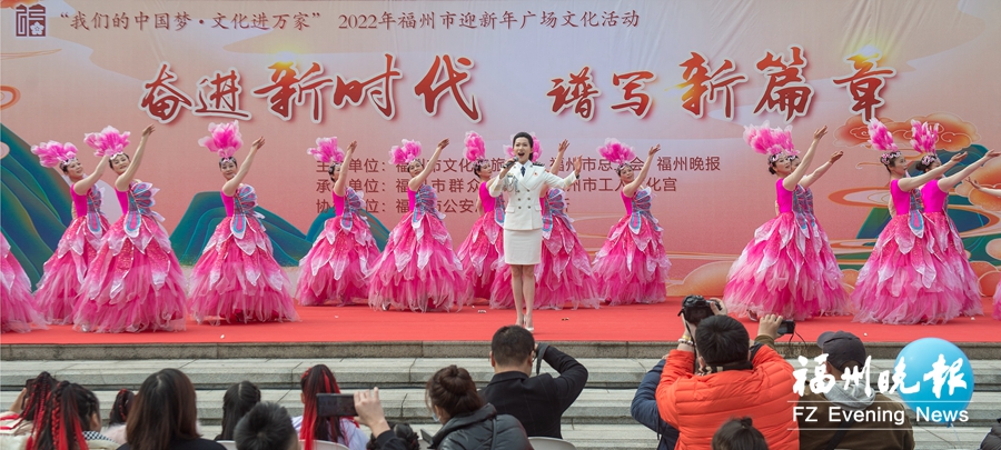 福州晚报举办创刊40周年爱心联欢活动