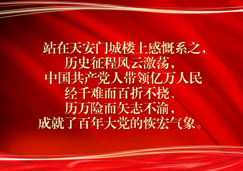 镜观·领航丨新年贺词里，总书记提到了这些事