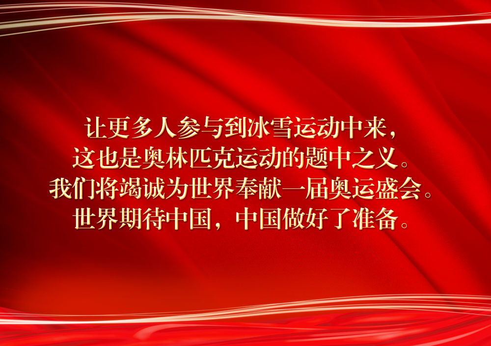镜观·领航丨新年贺词里，总书记提到了这些事