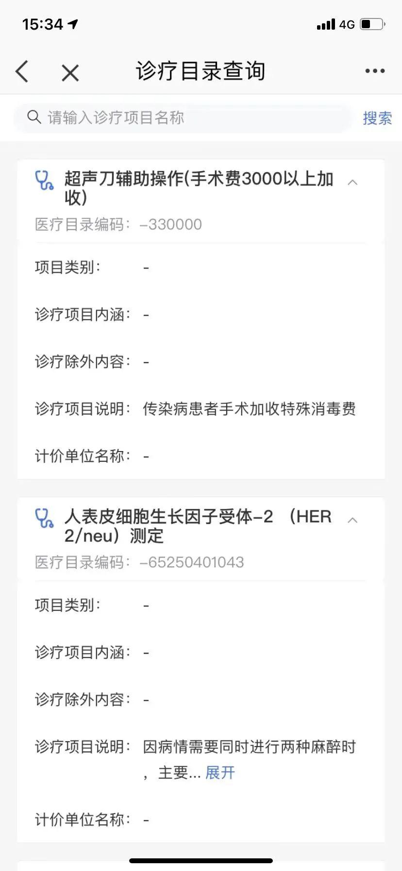 好消息！“e福州”医保服务恢复