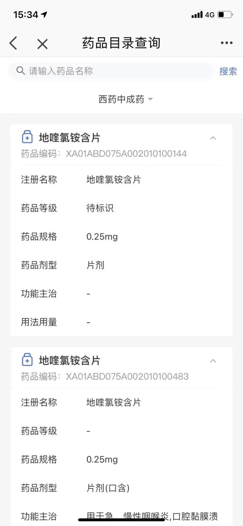 好消息！“e福州”医保服务恢复