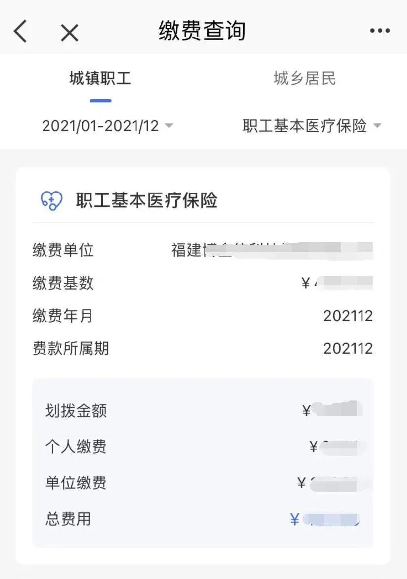 好消息！“e福州”医保服务恢复