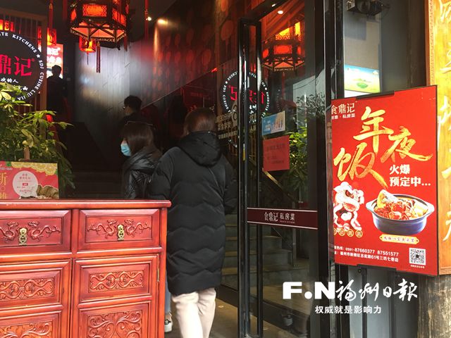 福州热门餐馆年夜饭预订火爆 价格与去年基本持平