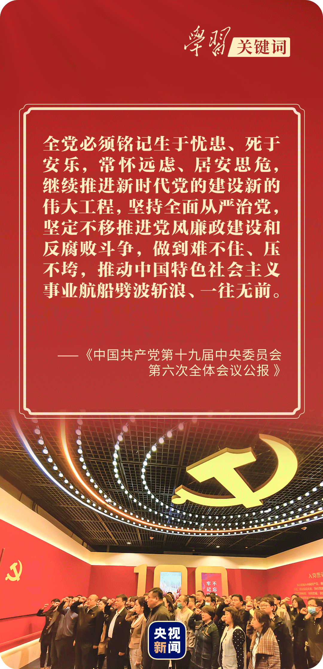 学习关键词丨总书记为何多次提到“窑洞对”？