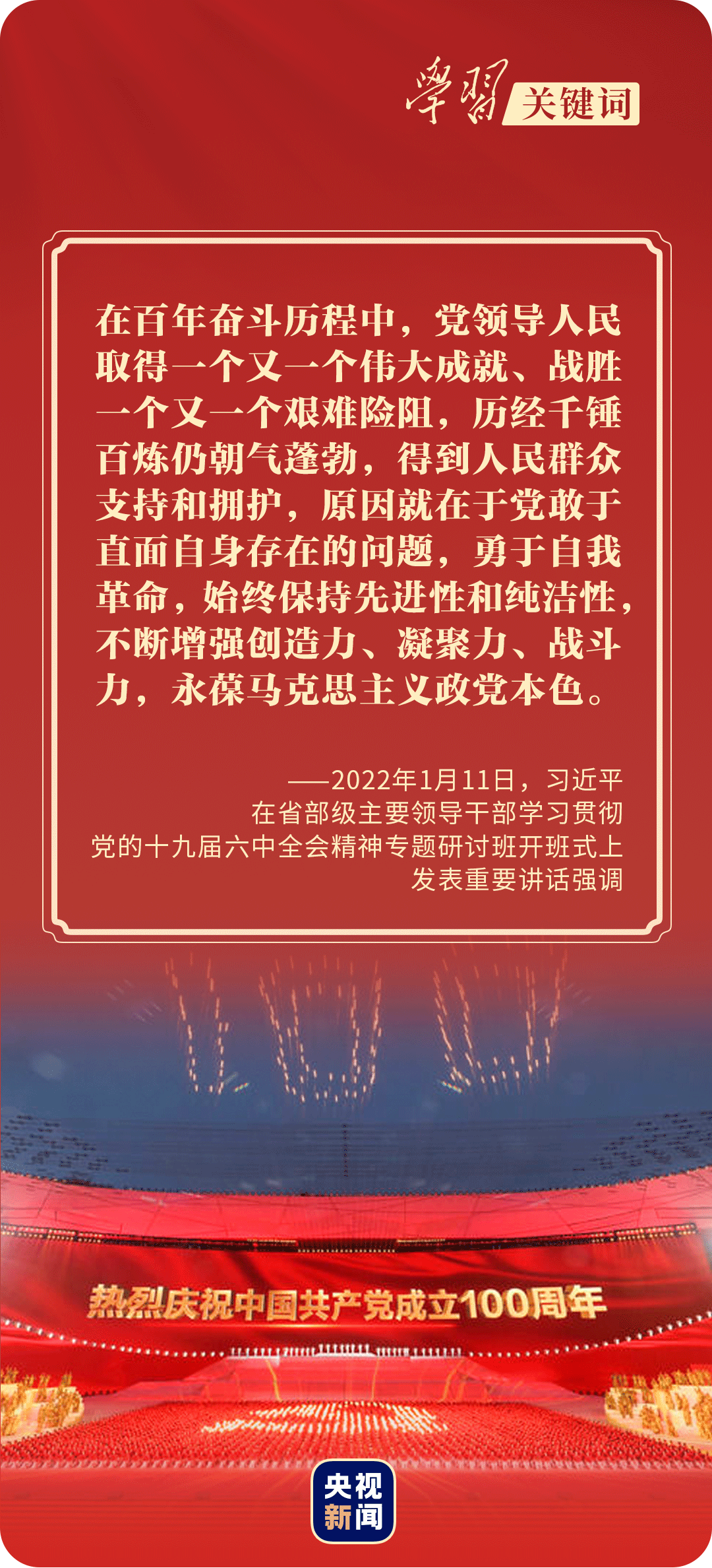 学习关键词丨总书记为何多次提到“窑洞对”？