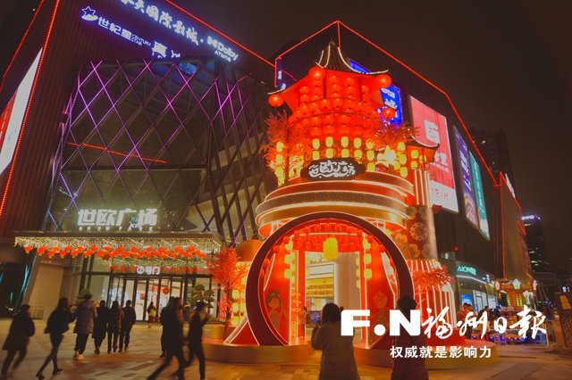 “虎年新春晋享福”2022晋安新春年货节启动