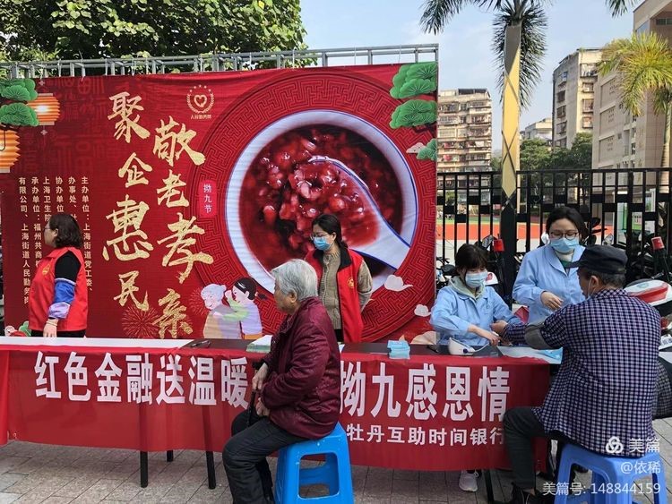 上海街道党工委：今天，“孝”起来真好看