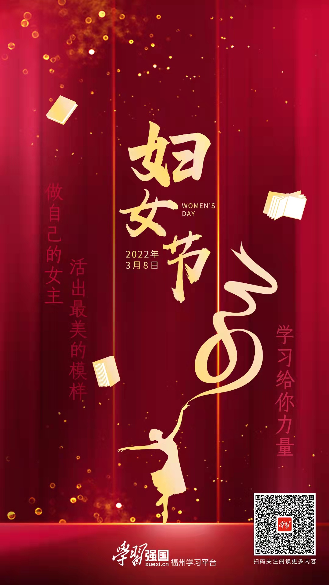 妇女节 | 做自己的女王 活出最美的模样